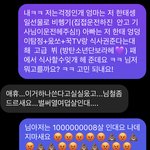 나랑 울 동생 <b>디엠</b>한거 개웃김