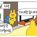 [댓글부탁해] <b>눈치</b> 많이 보는 애들 있냐