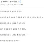 [드루와] 남친 <b>생활력</b> 보고 충격받았다