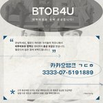 [BTOB] 총공모금끌올