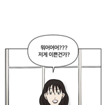 <b>웹툰</b> 지원이들 봐봐ㅋㅋ 판<b>녀</b>들같음