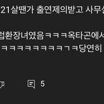 유튜브 <b>화성</b>인x파일 댓글보는데 조카 웃긴거 있음