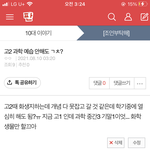 [댓글부탁해] 넘 <b>다급</b>해서 답 한 번만 얘들아 ㅠ
