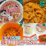 불닭 <b>당면</b> 어디서 사멋음??