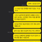 [드루와] 나 남친이랑 헤어질 건데 이렇게 보내는 거 어떨까