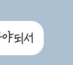 [댓글부탁해] 친구 맞춤법 미친거아님?