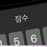 이거 <b>아이폰</b> <b>키보드</b> 어뚷ㄱ 해