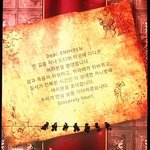 [엔하이픈] 이거 스포였나봐