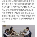 [펜타곤] (블버스포 ㄱㅊ은유니만) <b>야야</b> 나 엄청난 궁예 봄