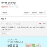얘 조카 <b>무서움</b> 뭐임?