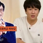 유재석때문에 편해진 연예인 학부모들