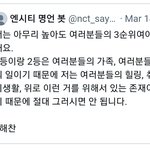 [NCT즌] 엔시티땜에 공부안되는 고3즈니 있니