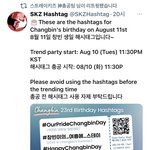 [스키즈] 창빈이 생일 해시태그!!