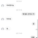 [댓글부탁해] 조카 나 안좋아하는것같지않냐