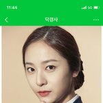 크리스탈이 <b>전지현</b>급임?