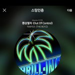 [더보이즈] <b>나</b>만 송장 <b>안</b>떠.