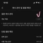 [더보이즈] 더비들아 음원 캐싱 <b>OFF</b> 필수야 ‼️