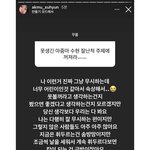 와 <b>악뮤</b> 수현 엄청 착하네