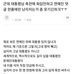 [댓글부탁해] 이런 <b>아줌마</b>들은 <b>중국</b>에서