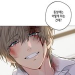 포브스 선정 제일 어이없는 웹툰<b>대사</b> 1위