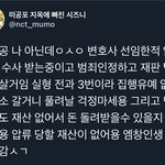 [NCT즌] 얘 미공포 사기 ㅎㅊ바 한국<b>총대</b> ㄱㅅㅁ임