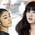 아이유 1000억 모음.jpg