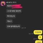 [댓글부탁해] 내잘못임?