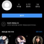 여친 인스타 보는데 추천 계정 뜨는거