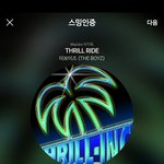 [더보이즈] 견제 달달하다