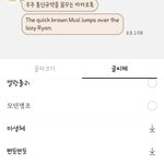 내 카톡 <b>폰트</b> 이쁘지앟ㄴ니