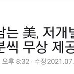 미국은 모더나 백신 막 뿌리네