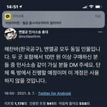 [NCT즌] <b>민사</b>총대 ㅇㅇㄱ이랑 ㅎㅊ바 한국총대랑 같은 사람이랬잖아