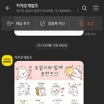 [드루와] 이모티콘 귀여운 거 받아가셈