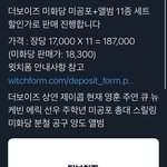 [더보이즈] 아니진짜조카빡침