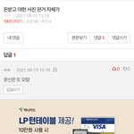 몸에 <b>문신</b>이 많으면 업소녀래 ! ㅋㅋㅋㅋㅋㅋ
