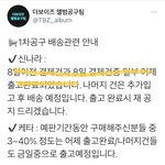 [더보이즈] 저거 이해가 안 되는게