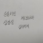 [댓글부탁해] 남자 <b>글씨</b> 이 정도면