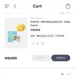 [NCT즌] <b>예사</b> 안 뜰려나