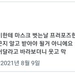 어제 지민이 프로포즈당함ㅋㅋㅋ