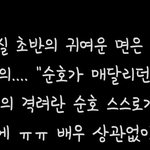 [펜타곤] <b>여보</b>셔는 곱씹고 또 곱씹을수록