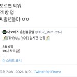 올해 최고의 웃긴 <b>트윗</b>