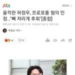 [모두드루와] 하정우 마약했네