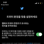 트위터 <b>회원</b>가입 이거마즘?