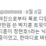 [모두드루와] 박지훈의 가짜 *병크* 만들려고 꾸준히 조작된 상황...