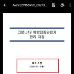 [꼭좀읽어줘] 코로나 신규 <b>확진</b>자가 왜 계속 증가되고 있다고 생각들...