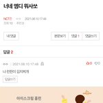 [NCT즌] 김치<b>찌개</b> <b>이</b> ㅈㄹㅋㅋㅋㅋㅋㅋㅋㅋㅋㅋ