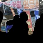 [댓글부탁해] 여기 <b>해변</b> 포장마차가 어딘지 아시는분 있을까요?