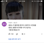 유튜브 <b>숏츠</b>에 이댓글 왜 맨날있는거임