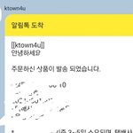 [더보이즈] 케타 이거 이제 <b>배송</b> 시작하는거야??