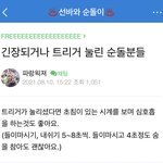 아 ㅈ1나 웃기네 순<b>돌이들</b>